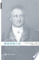 [PDF] 歌德思想小品