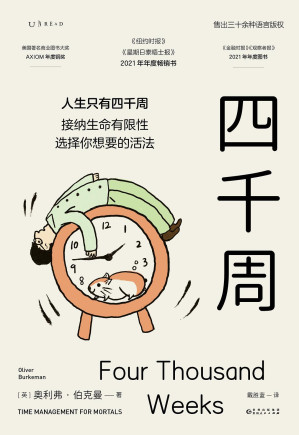 [EPUB] 四千周