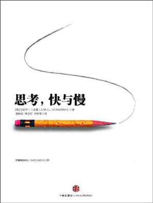 [EPUB] 思考，快与慢 =  Thinking, Fast and Slow