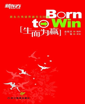 [PDF] 生而为赢 ▪ 新东方英语背诵美文30篇