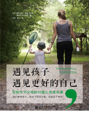 [PDF] 遇见孩子，遇见更好的自己 (亲子育儿系列)