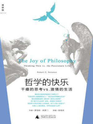 哲学的快乐.AZW3