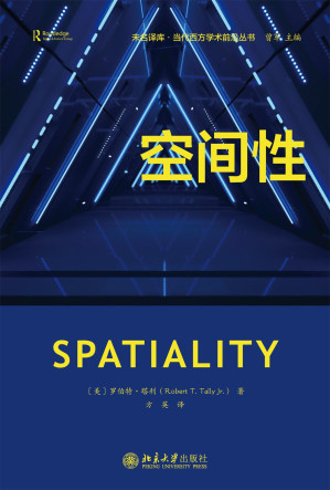 [PDF] 空间性
