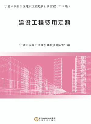 [EPUB] 建设工程费用定额