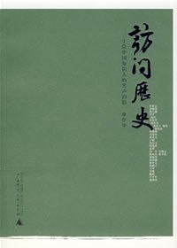 [PDF] 访问历史：三十位中国知识人的笑声泪影