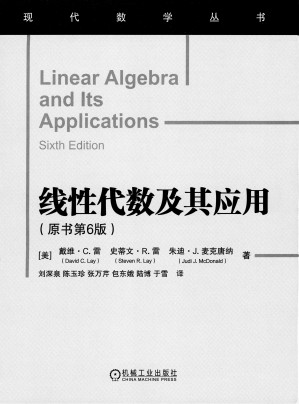 [PDF] 线性代数及其应用（原书第 6 版）