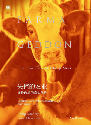 [PDF] 失控的农业: 廉价肉品的真实代价