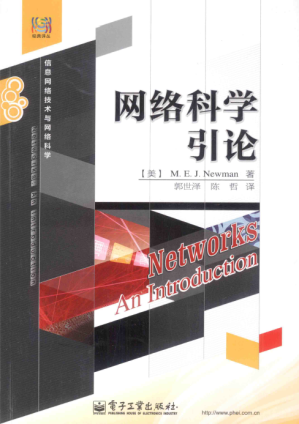 [PDF] 网络科学引论