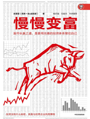 [EPUB] 慢慢变富(elib.cc)