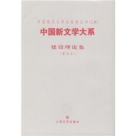[PDF] 中国新文学大系 第9集 戏剧集