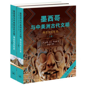 [PDF] 墨西哥与中美洲古代文明 考古与文化史 上册