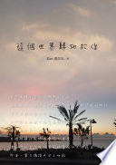 [PDF] 這個世界歸功於你
