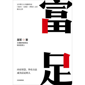 [EPUB] 富足