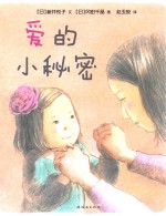 [PDF] 爱的小秘密