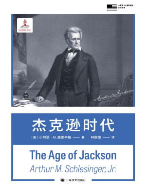 [PDF] 杰克逊时代