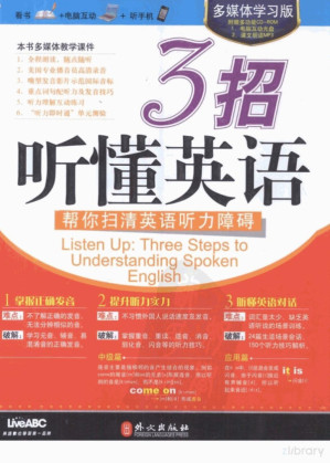 [PDF] 3招听懂英语