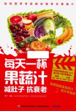 [PDF] 每天一杯果蔬汁 减肚子 抗衰老