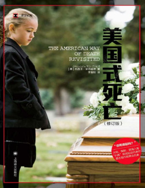 [PDF] 美国式死亡（修订版）【上海译文出品！入选《时代周刊》百大非虚构佳作，20世纪“扒粪”新闻运动经典之作！凭一己之力推动立法，影响肯尼迪葬礼，改变美国殡葬价值观】 (译文纪实)