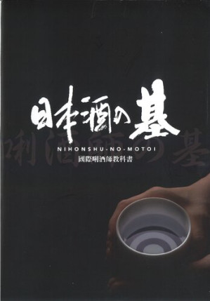 日本酒.PDF 日本酒.PDF