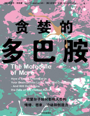 [PDF] 贪婪的多巴胺