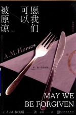 [PDF] 愿我们 可以被原谅 上