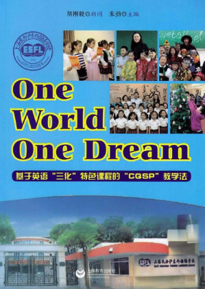 [EPUB] One World One Dream 基于英语“三化”特色课程的“CQSP”教学法