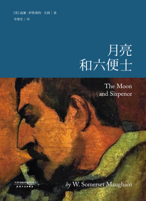 [EPUB] 月亮和六便士