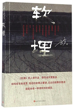 [EPUB] 软埋