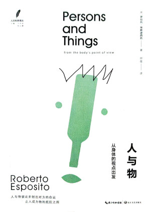 [PDF] 人与物：从身体的视点出发