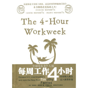 [MOBI] 每周工作4小时
