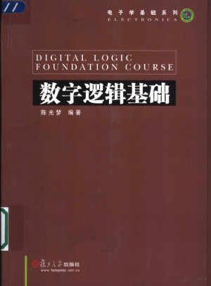 [PDF] 数字逻辑基础
