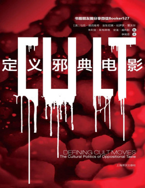 [PDF] 定义邪典电影 (电影学堂)