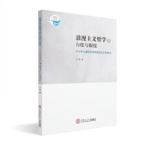 [PDF] 浪漫主义哲学的力度与限度：卢卡奇与德国早期浪漫派的比较研究