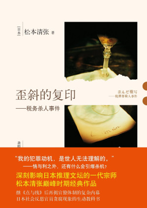 [EPUB] 歪斜的复印