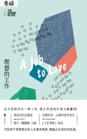 [EPUB] 人生学校：理想的工作