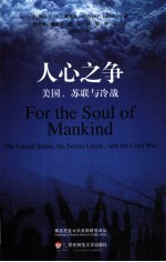 [PDF] 人心之争 美国、苏联与冷战