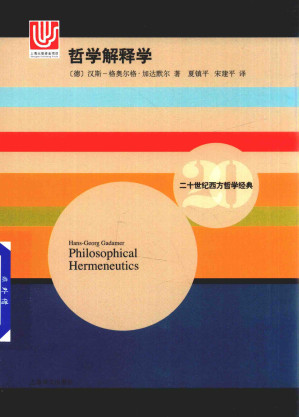 [PDF] 哲学解释学