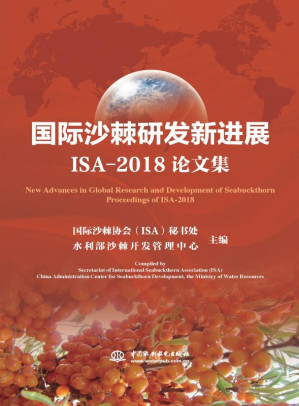 [EPUB] 国际沙棘研发新进展ISA-2018论文集
