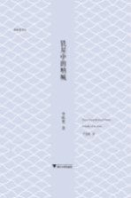 [PDF] 铁屋中的呐喊