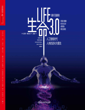[PDF] 生命3.0
