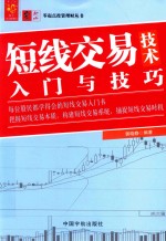 [PDF] 零起点投资理财丛书 断线交易技术入门与技巧