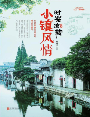 [PDF] 时光流转，小镇风情