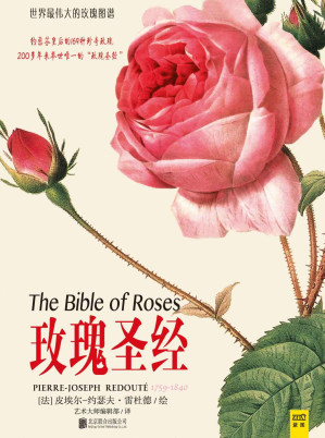 [EPUB] 玫瑰圣经