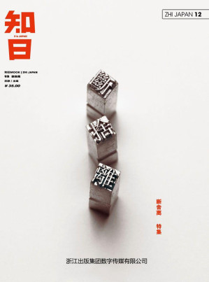 [AZW3] 知日·断舍离