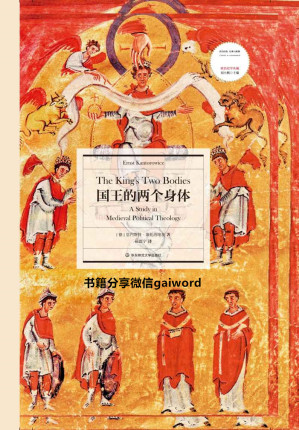 [EPUB] 国王的两个身体（“经典与解释”书系重磅经典，2018年人文阅读，揭开民族国家的神圣谱系） (西方传统·经典与解释)