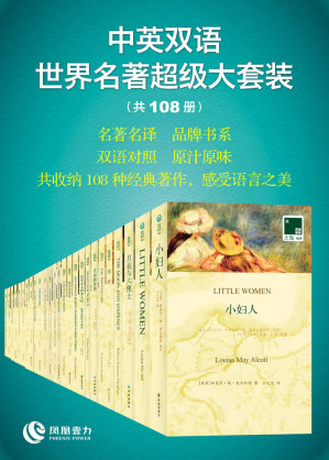 双语译林文库.EPUB