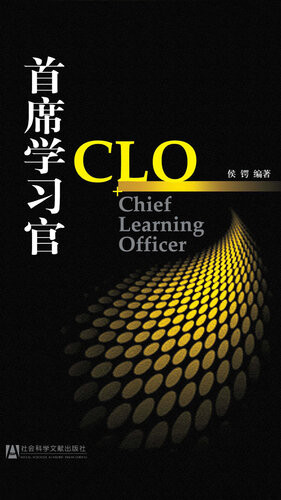 [EPUB] 首席学习官