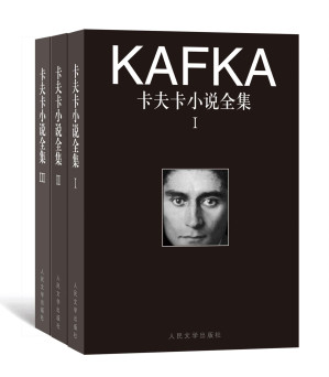 [AZW3] 卡夫卡小说全集：全3卷