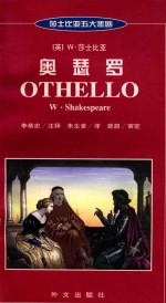 [PDF] 奥瑟罗 英汉对照