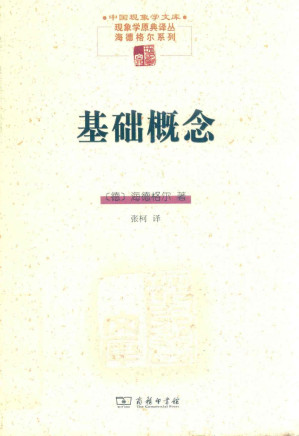 [PDF] 基础概念